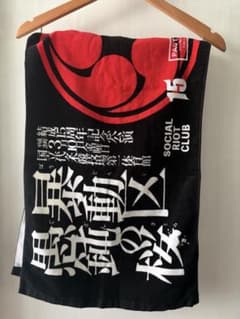 the GazettE 15周年記念公演 暴動区 愚鈍の桜タオル - メルカリ