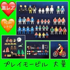 激レア☆初期】プレイモービル 大量 約100個 playmobil - メルカリ