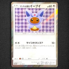 ポンチョを着たイーブイPROMO SM-Pプロモカード 140/SM-P - メルカリ