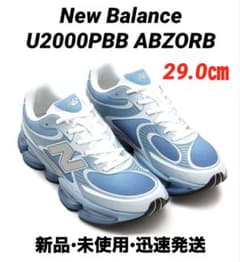 新品】New Balance U2000PBB ABZORB 29㎝ 超希少 - メルカリ