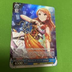 プロミネンス・プライド 北条加蓮 SP サイン - メルカリ