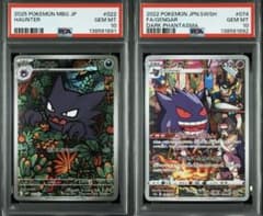 ゴースト AR ゲンガー CHR 連番 PSA10 - メルカリ