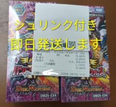即日匿名発送します】デュエルマスターズ パンドラウォーズ2Box