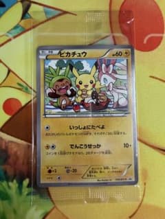 ポケモンカード ピカチュウ ポケモンべんとう いっしょにたべよ 未開封