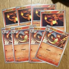 ヒトカゲ・リザード 進化ライン 3 - メルカリ