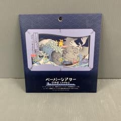 浮世絵 しろがね山 ペーパーシアター ポケモンセンター限定 - メルカリ