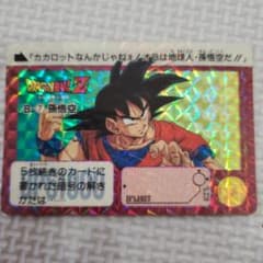 ドラゴンボール カードダス 孫悟空 b-7 - メルカリ
