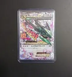 2026年最新】MレックウザEX 024/025 25thの人気アイテム - メルカリ