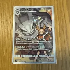 2026年最新】ハガネールchrの人気アイテム - メルカリ