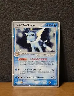 シャワーズ ☆ 第2弾拡張パック ポケモンジャングル - メルカリ