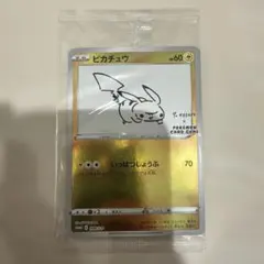 2026年最新】nagaba ピカチュウ 未開封の人気アイテム - メルカリ