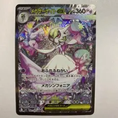 2026年最新】サーナイトex sarの人気アイテム - メルカリ