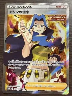 2026年最新】カリン srの人気アイテム - メルカリ