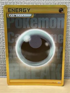 2026年最新】break エネルギー 悪の人気アイテム - メルカリ