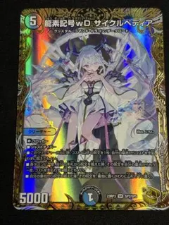 2026年最新】金トレジャー サイクルペディアの人気アイテム - メルカリ