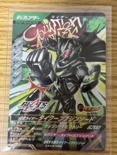 2026年最新】ブジンソード ガンバレジェンズの人気アイテム - メルカリ