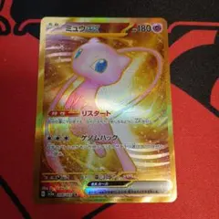 2026年最新】ミュウex urの人気アイテム - メルカリ