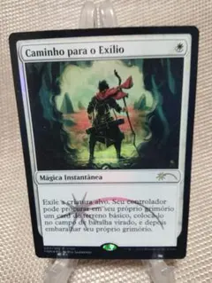 2026年最新】流刑の道 プロモの人気アイテム - メルカリ