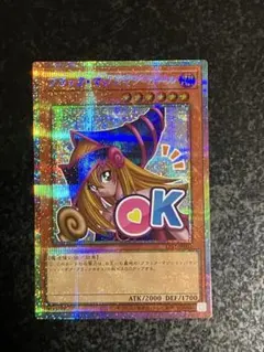 2026年最新】ブラック・マジシャン・ガール プリズマ スタンプの人気