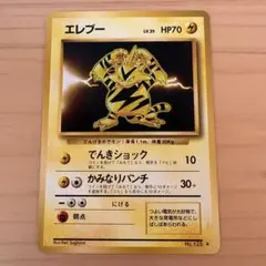 2026年最新】えれぶーの人気アイテム - メルカリ