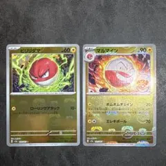 2026年最新】マルマイン マスターボールの人気アイテム - メルカリ