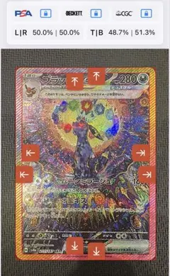 2026年最新】ブラッキーEX sarの人気アイテム - メルカリ