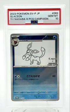 2026年最新】グレイシア 069/SV-P YU NAGABAの人気アイテム - メルカリ