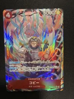 2026年最新】コビー パラレルの人気アイテム - メルカリ