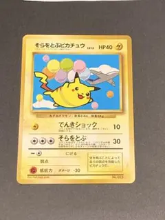 2026年最新】そらとぶピカチュウ anaの人気アイテム - メルカリ