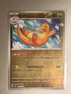 2026年最新】マスターボールミラー カイリューの人気アイテム - メルカリ