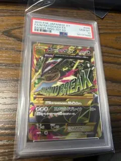 2026年最新】mレックウザex ur psa10の人気アイテム - メルカリ
