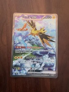 2026年最新】サンダーex SAR sv2a ポケモンカード151 204/165の人気