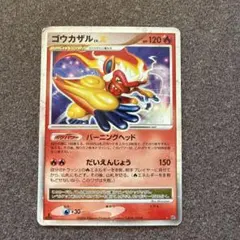 2026年最新】ポケモンカード ゴウカザルLV.X 071/DP-P プロモの人気