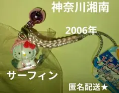 2026年最新】サーフィンキティの人気アイテム - メルカリ