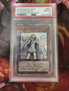 2026年最新】白き乙女 クオシクの人気アイテム - メルカリ