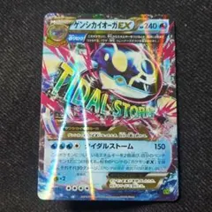 2026年最新】ゲンシカイオーガ rrの人気アイテム - メルカリ