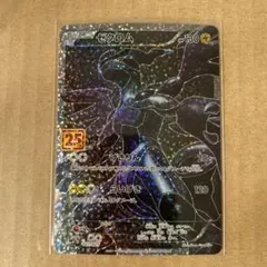 2026年最新】ゼクロム25周年の人気アイテム - メルカリ