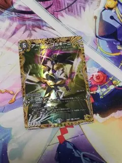 2026年最新】アーテルゴルギーニ 金トレジャーの人気アイテム - メルカリ