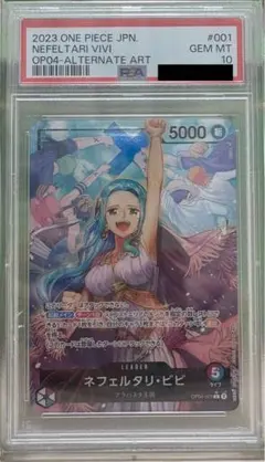 2026年最新】ネフェルタリ・ビビ psa10の人気アイテム - メルカリ