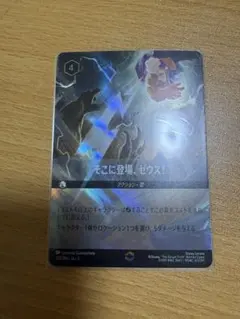 2026年最新】そこに登場、ゼウス エンチャンテッドの人気アイテム