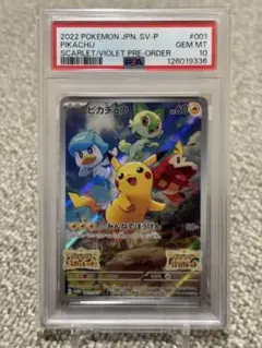 2026年最新】ピカチュウ プロモ スカーレット psa10の人気アイテム
