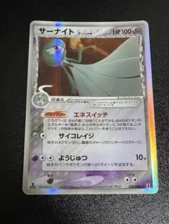 サーナイト δ ☆ 拡張パック ホロンの研究塔 050/086 - メルカリ