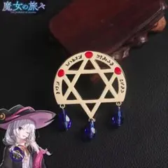 2026年最新】魔女の旅々 イレイナ 缶バッジの人気アイテム - メルカリ