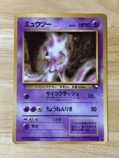 ミュウツー ◇ 拡張シート第1弾(青版) - メルカリ