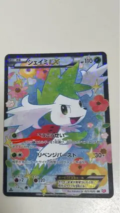 シェイミEX SR SC シャイニーコレクション 021/020 - メルカリ