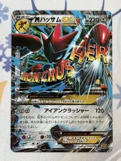 2026年最新】mハッサムexの人気アイテム - メルカリ