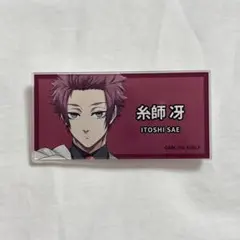 2026年最新】ブルロ展 冴 缶バの人気アイテム - メルカリ