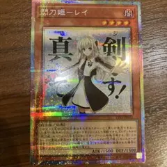 2026年最新】閃刀姫 レイ シクの人気アイテム - メルカリ