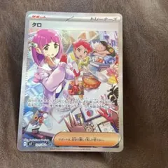 2026年最新】タロsarの人気アイテム - メルカリ