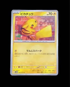 2026年最新】サイバージャッジ ピカチュウの人気アイテム - メルカリ